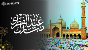 Eid Mubarak